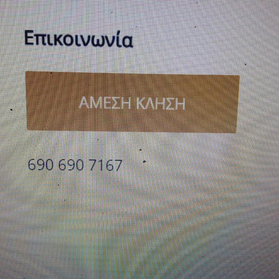 Filippos-Spectacular Area,,,,Panoramic,-Sea- View- Apartments-42M, Just Call On The Photo Number, For Price,Vacancy Etc,,-Next To Vallis Hotel,, 15Meters From Seaside!!! Agria Zewnętrze zdjęcie